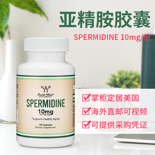 现 Wood亚精胺Spermidine缓解加班熬夜激活细胞防老衰 美国Double