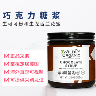 美国正品Wildly Organic直邮巧克力酱儿童抹面包吐司摩卡咖啡牛奶