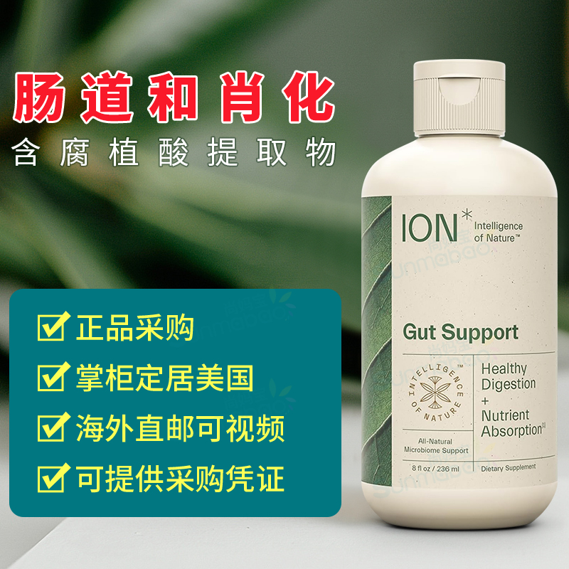 美国 ION Intelligence of Nature皮肤支持每日防御面部喷雾100ml