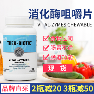 美国Klaire Zymes超级消化酶咀嚼片儿童过敏180 Labs克莱尔Vital