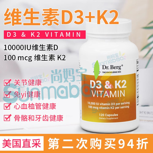 维生素D3+K2Dr.Berg骨骼健康