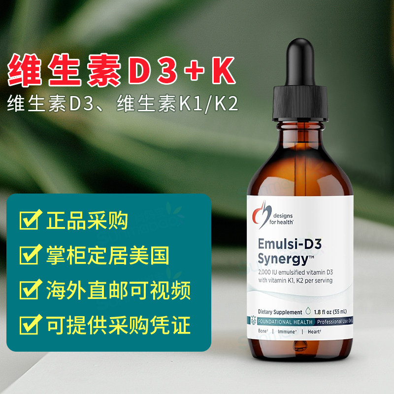 DK2000滴剂Synergy天然乳化图片