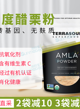 美国直邮Terrasoul Superfoods正品印度醋栗果粉富含维生素C 454g