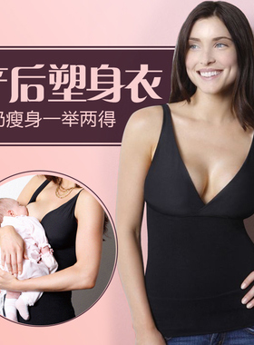 美国belly bandit喂奶衣哺乳吊带背心收腹束腰产后塑型衣薄四季用