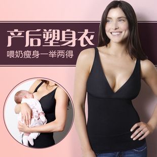 美国belly 用 bandit喂奶衣哺乳吊带背心收腹束腰产后塑型衣薄四季