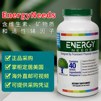 美国正品 Neuro Needs 维生素矿物质EnergyNeeds 活性辅因子300粒