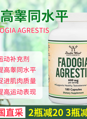 美国正品 Double Wood Fadogia Agrestis提取物运动补充 180粒