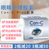 NAC 美国直邮正品 白内青光黄斑胶囊 高含量N 乙酰肌肽 Can