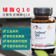 线粒体 美国直邮健康设计DFH辅酶泛醇CoQnol 100抗Y化 60粒Q10