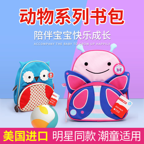 美国skiphop动物时尚儿童书包
