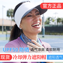 美国Mission正品男女春夏潮遮阳防晒 防紫外线大沿空顶太阳帽冷却