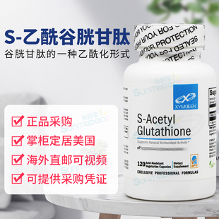 美国正品 Xymogen 赛默金活力谷胱甘肽 S-乙酰谷胱甘肽 60粒胶囊