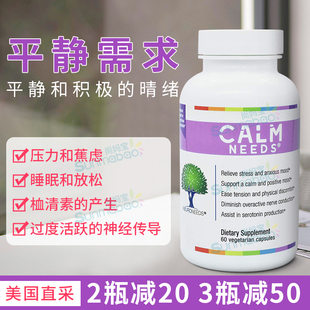 美国calmneeds平静胶囊多维全营养素儿童多动自闭adhd抽动60粒