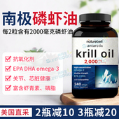 Krill Oil 2000mg南极磷虾油omega3 美国NatureBell 虾青素 240粒
