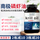 Krill Oil 2000mg南极磷虾油omega3 美国NatureBell 虾青素 240粒