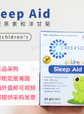 美国正品Creekside睿宁儿童洋甘菊褪黑素橙味速溶片多巴胺片 30粒