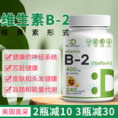 美国直邮 240粒 维生素B2胶囊核黄素高含量400mg DEAL SUPPLEMENT