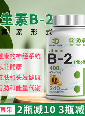 美国直邮 DEAL SUPPLEMENT 维生素B2胶囊核黄素高含量400mg 240粒