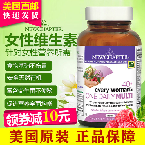 NewChapter维生素女性
