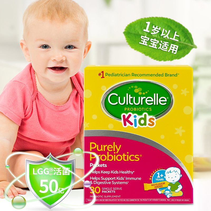 美国Culturelle康萃乐儿童益生菌LGG婴幼儿调理肠胃粉剂咀嚼片