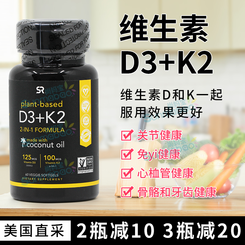 Sports Research维生素K2+D3