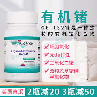 美国直邮NutriCology Germanium Ge-132 150mg优质锗细胞氧化50粒
