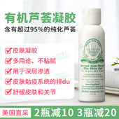 Answers 正品 推荐 美国直邮Herbal 皮肤凝胶芦荟凝胶 4盎司