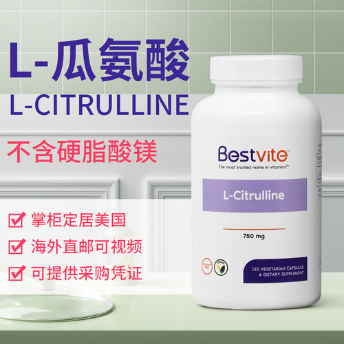 Bestvite瓜氨酸蛋白质代谢副产品