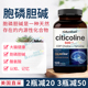 美国直邮 Citicoline胞磷胆碱胶囊CDP胆碱500mg120粒 NatureBell