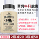 草饲牛肝Grass Fed Beef 美国直邮Ancestral Liver180粒胶囊 黄瓶