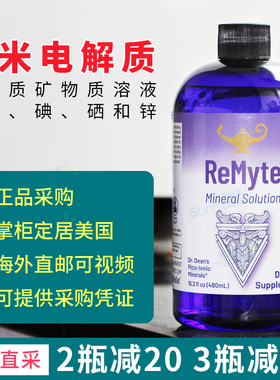 美国正品RnA ReSet ReMyte 12种矿物质皮米液成人免疫力神经480ml