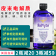美国 12种矿物质皮米液成人免疫力细胞神经系统 ReMyte RnA ReSet