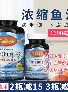 美国直邮Carlson Labs 康一生Elite Omega-3 深海鱼油1600mg120粒