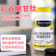 还原性谷胱甘肽排du 美国 Origins 提高免yi美百150粒 Healthy