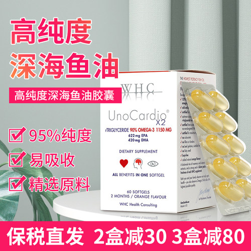 保税正品 WHC小红帽95%高纯度深海鱼油omega3孕妇DHA中老年高含量