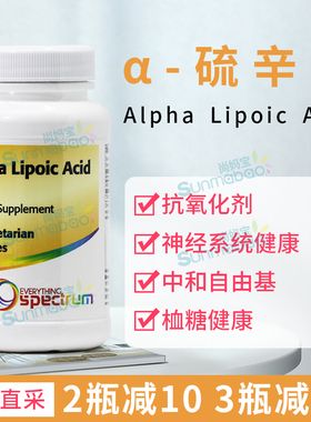 现货美国直邮Everything Spectrum α-硫辛酸支持血糖健康 96粒