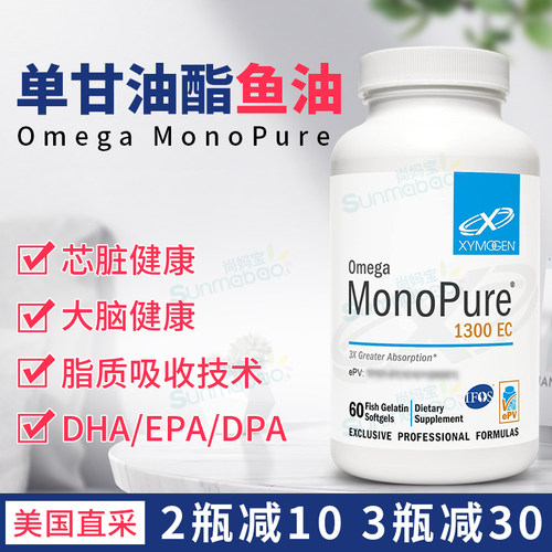 Xymogen鱼油心脏大脑健康