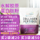 CollagenPeptide胶原蛋白肽1磅 Nutrition 直邮Live Conscious正品