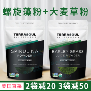 美国直邮 Terrasoul 正品大麦草汁粉454克+螺旋藻粉454克套餐