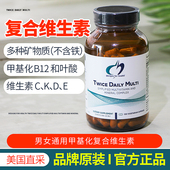 DAILY 美国健康设计DFH TWICE MULTI甲基化复合维生素矿物质男女