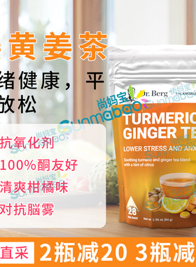 现货美国Dr. Berg 正品Turmeric Ginger Tea 姜黄姜茶 茶包28小包
