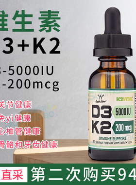 美国直邮Double Wood维生素液体D3+K2全反式K2滴剂5000IU/200MCG