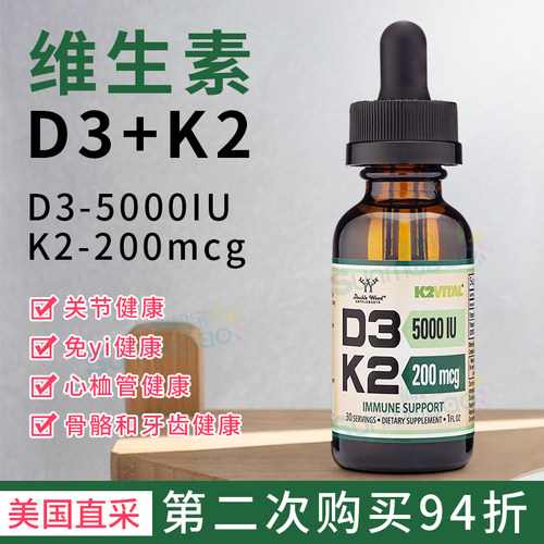 美国直邮Double Wood维生素液体D3+K2全反式K2滴剂5000IU/200MCG