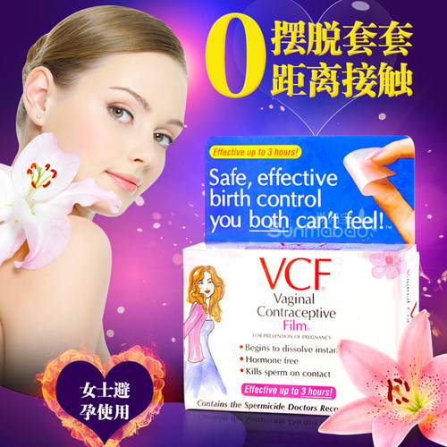 99%防御9+3VCF隐形舒适