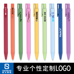 欧文赛斯Velvet中性笔广告笔可定制LOGO印刷图案 黑色签字笔订制送礼水笔批发 多巴胺色高颜值公司商务小礼品