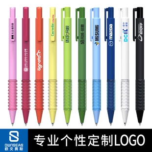 欧文赛斯Bingo新品 印刷定制LOGO文创宣传笔伴手礼 中性笔软胶马卡龙色广告笔空气云握签字水笔公司礼品促销