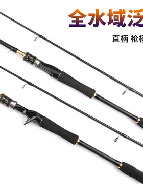 泛用路亚竿ML调超轻软调直柄枪柄白条翘嘴海竿路滑竿马口