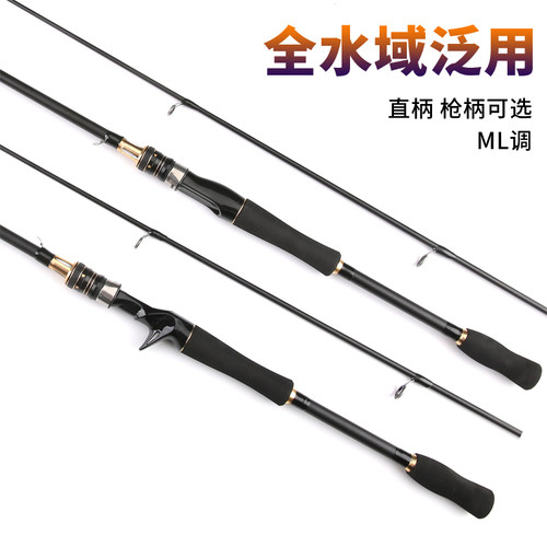 泛用路亚竿ML调超轻软调直柄枪柄白条翘嘴海竿路滑竿马口