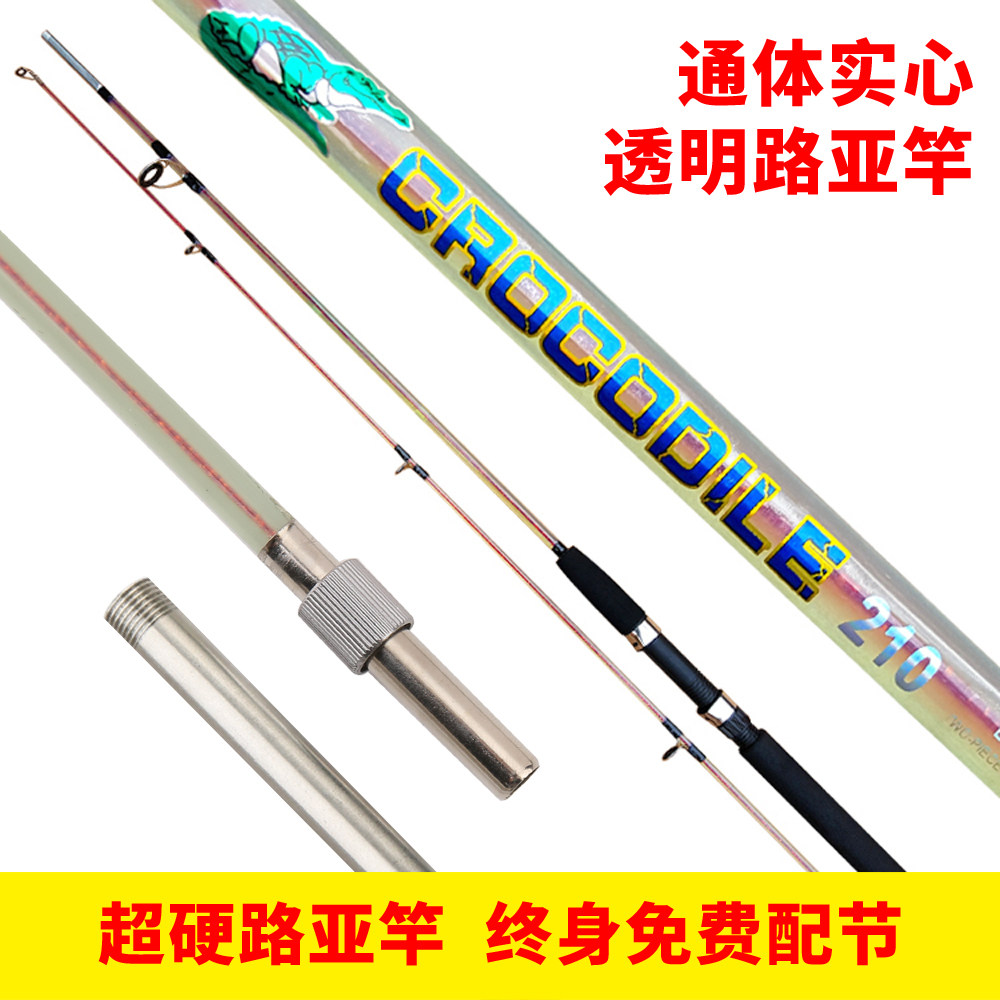 超硬调直柄实心路亚竿3米透明夹线款抛竿海竿雷强竿锚竿打黑船竿