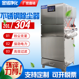 布袋激光切割打磨工業粉塵集塵器 不銹鋼脈沖濾筒除塵器單機移動式